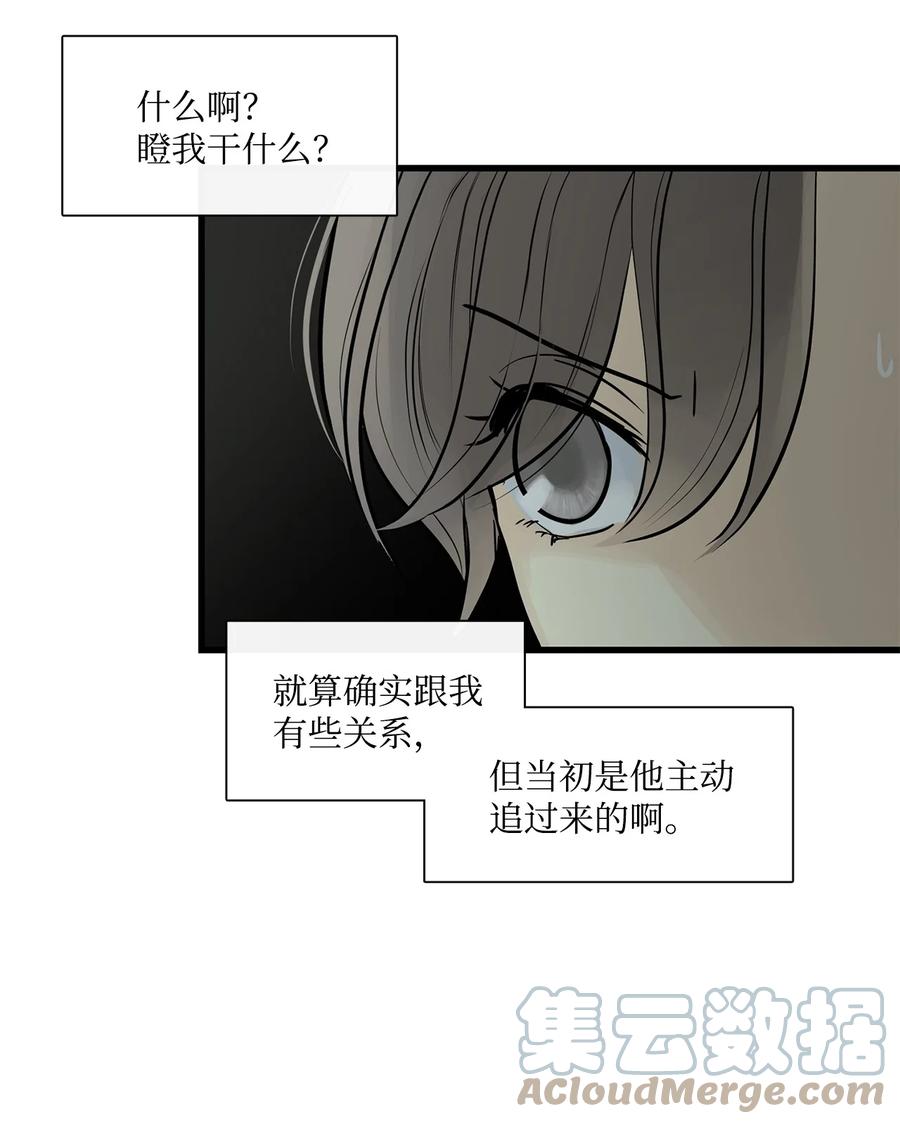 图腾领域 - 68 不要叫我的名字 - 第70张图