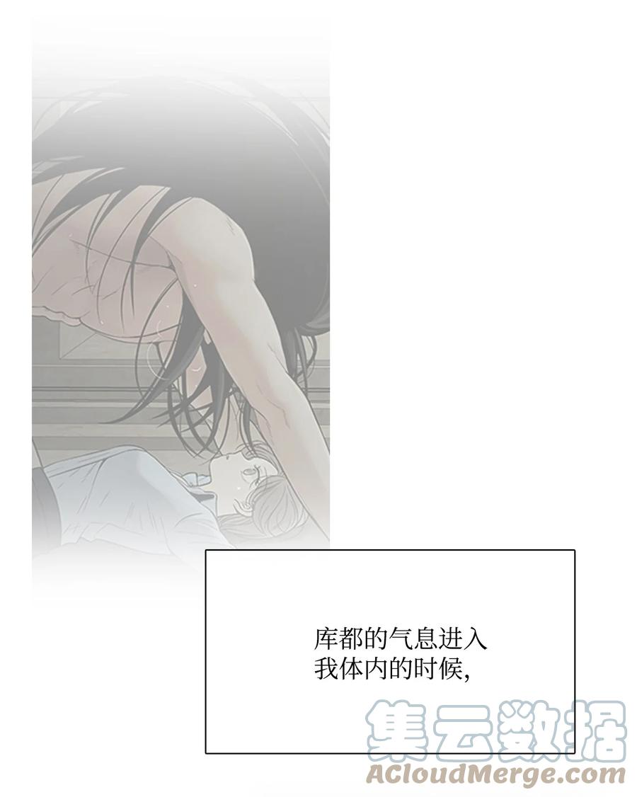 图腾领域 - 68 不要叫我的名字 - 第55张图