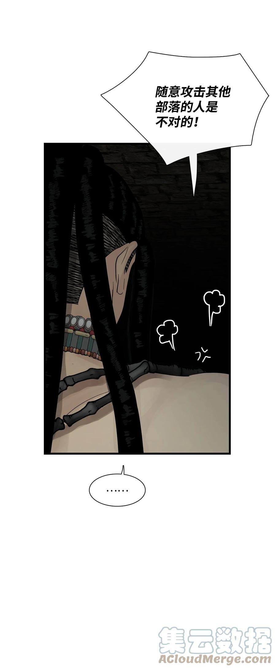 图腾领域 - 68 不要叫我的名字 - 第7张图