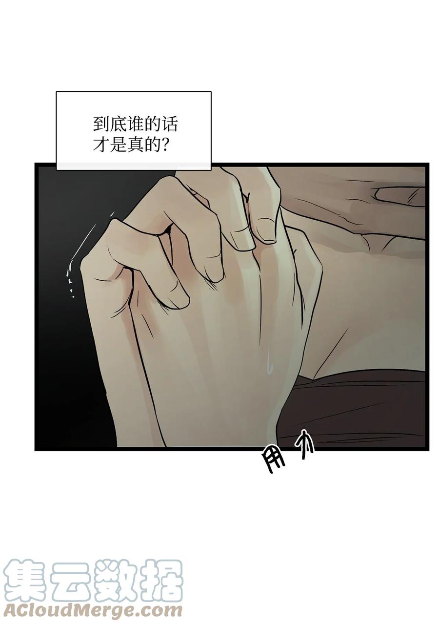 图腾领域 - 68 不要叫我的名字 - 第22张图