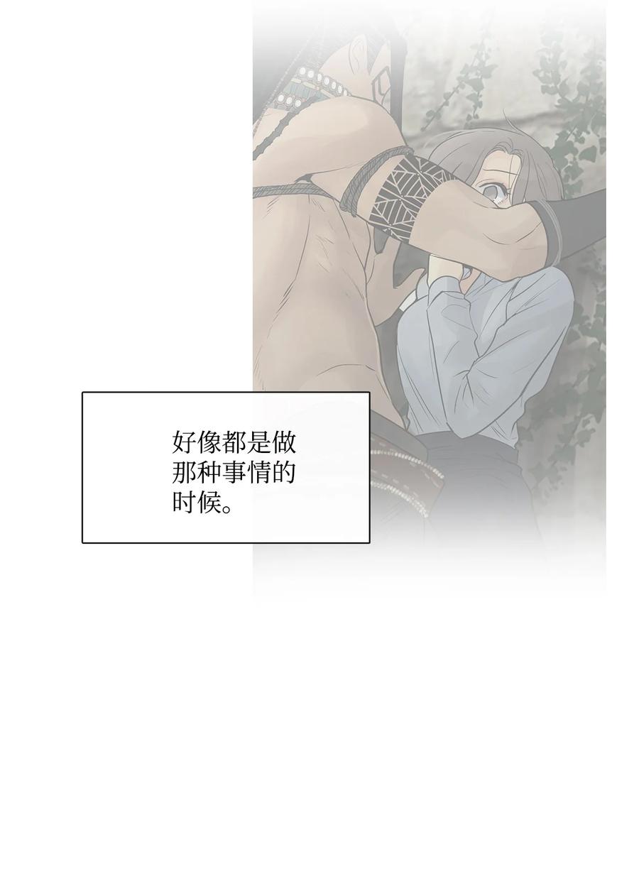 图腾领域 - 68 不要叫我的名字 - 第56张图