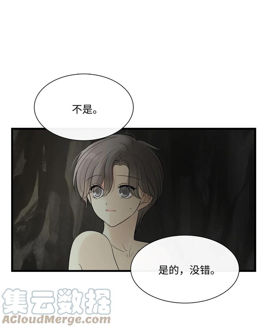 图腾领域 - 68 不要叫我的名字 - 第58张图