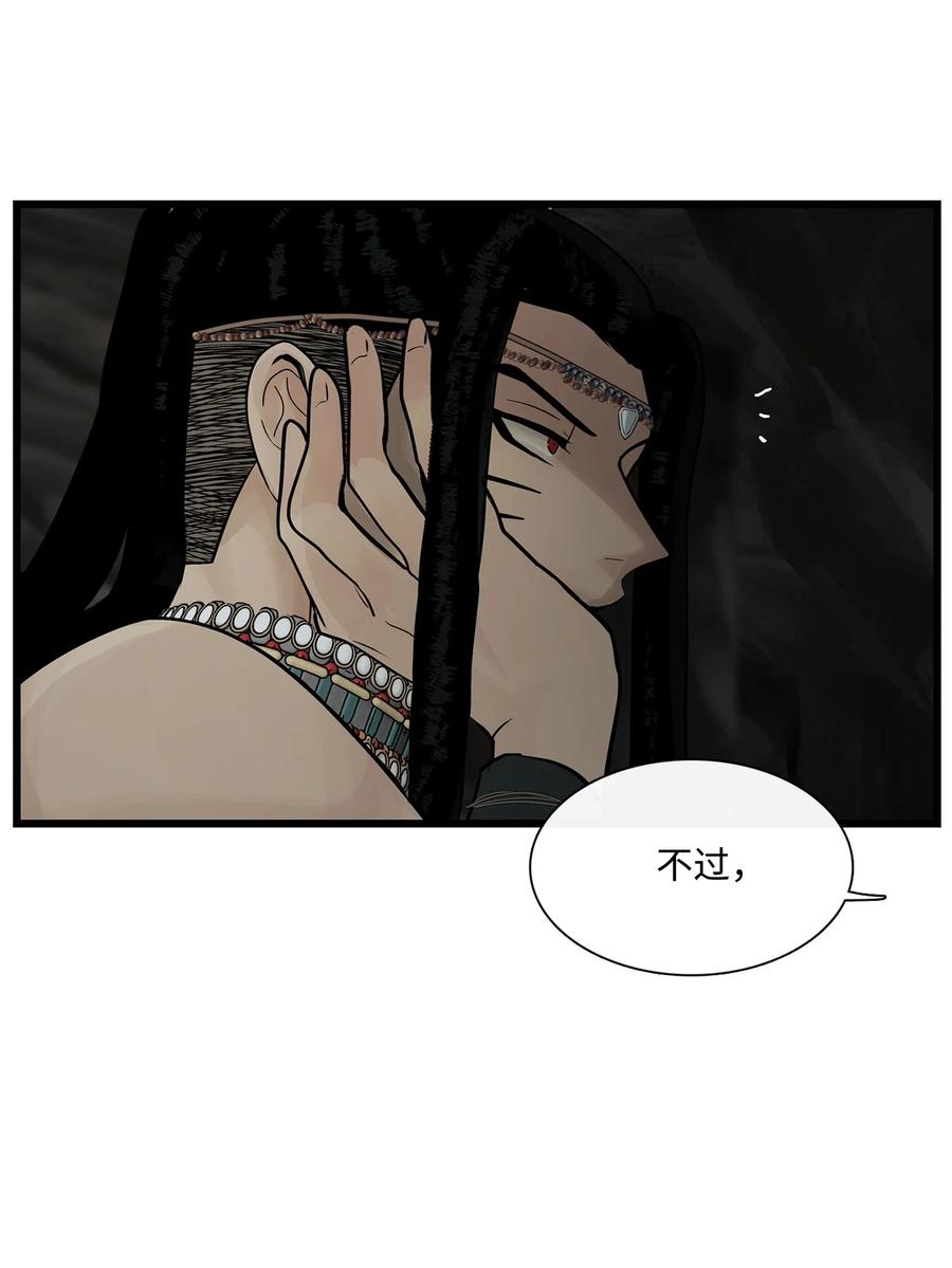 图腾领域 - 68 不要叫我的名字 - 第71张图