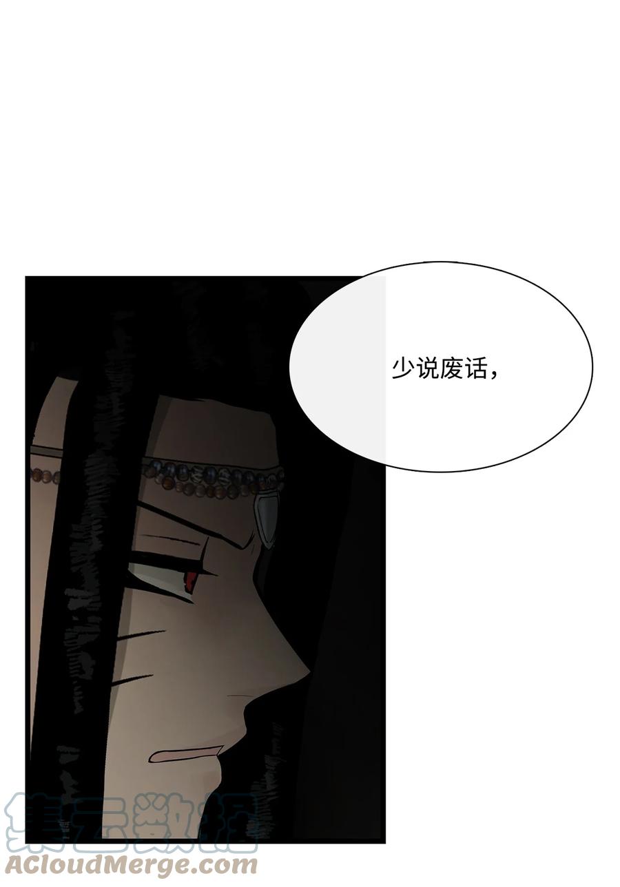 图腾领域 - 68 不要叫我的名字 - 第64张图