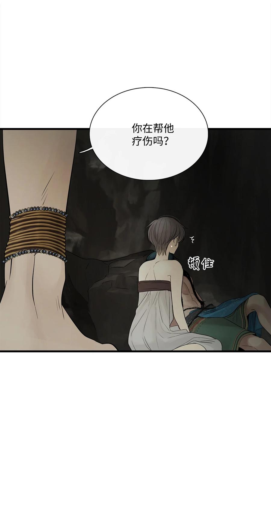 图腾领域 - 68 不要叫我的名字 - 第57张图