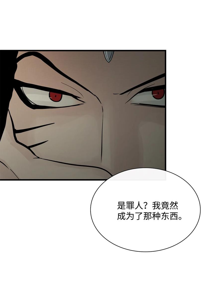 图腾领域 - 68 不要叫我的名字 - 第69张图