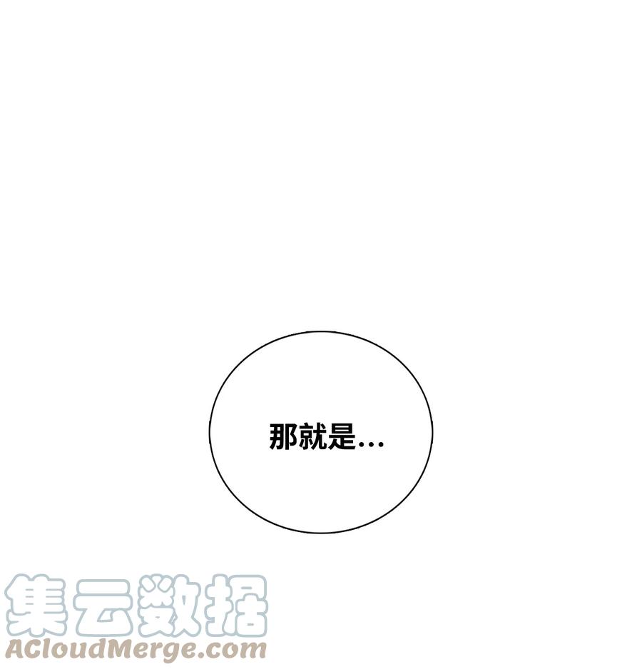 图腾领域 - 68 不要叫我的名字 - 第73张图