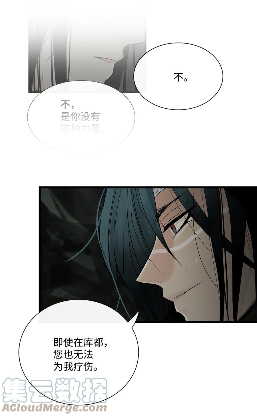 图腾领域 - 68 不要叫我的名字 - 第52张图