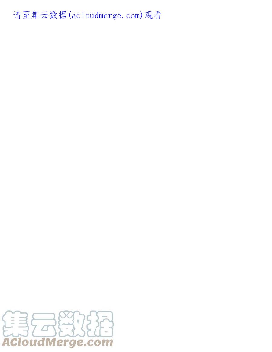 图腾领域 - 68 不要叫我的名字 - 第1张图