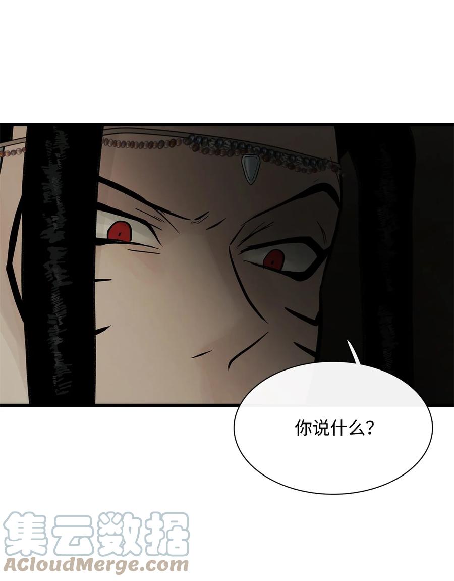 图腾领域 - 68 不要叫我的名字 - 第28张图