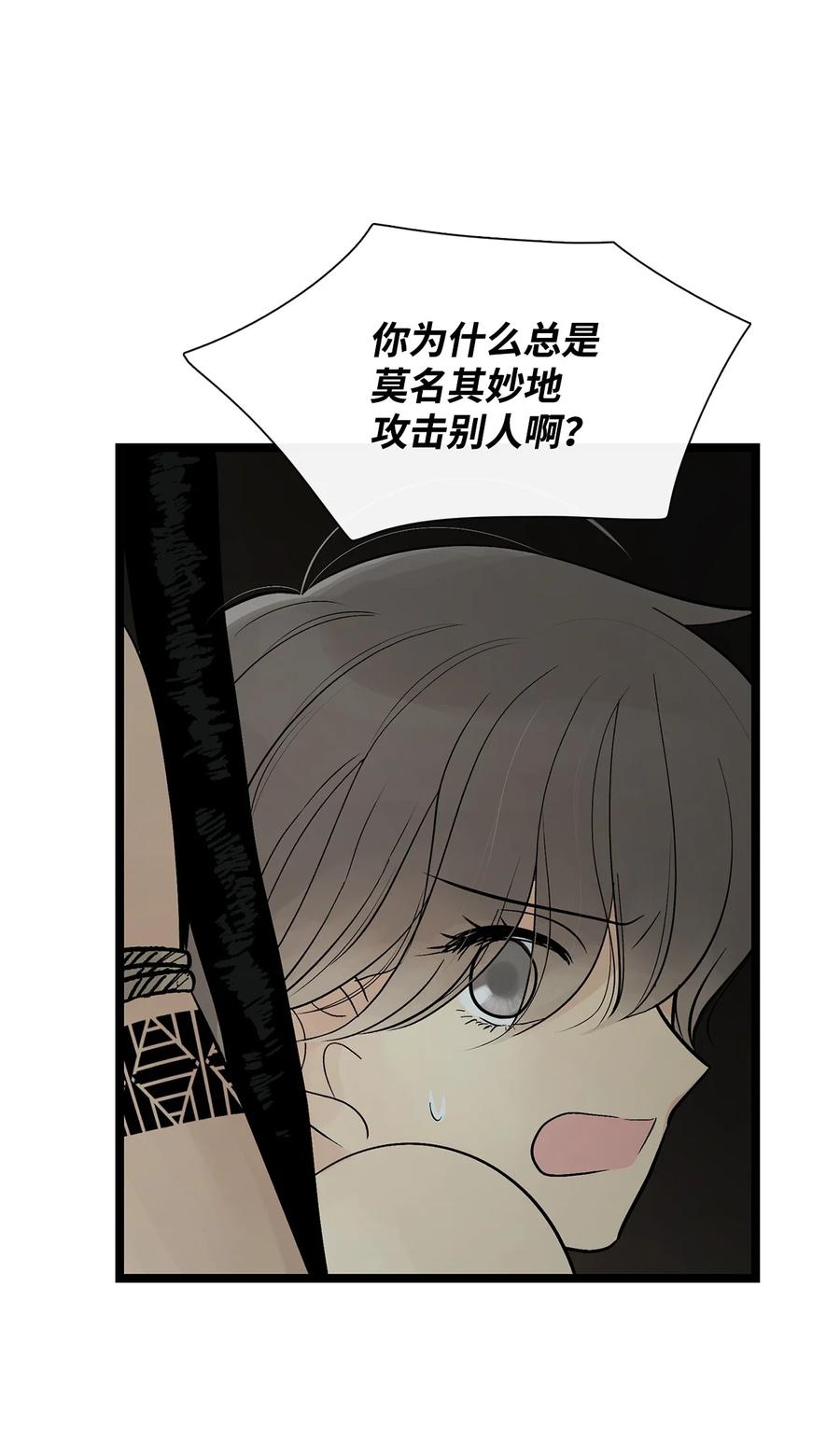 图腾领域 - 68 不要叫我的名字 - 第6张图