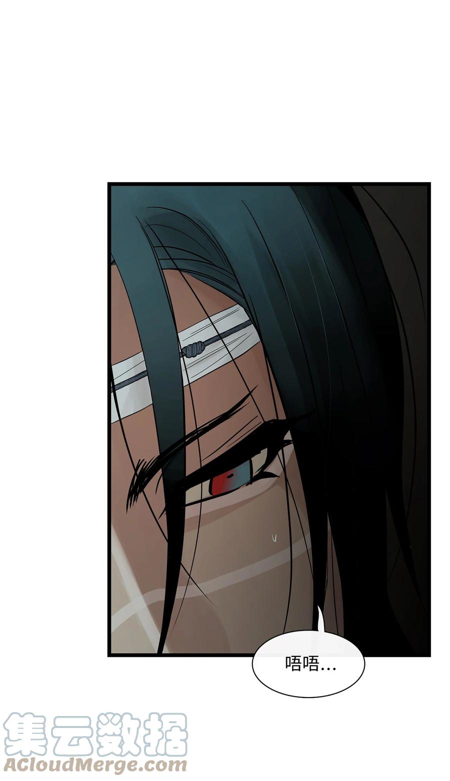 图腾领域 - 68 不要叫我的名字 - 第49张图