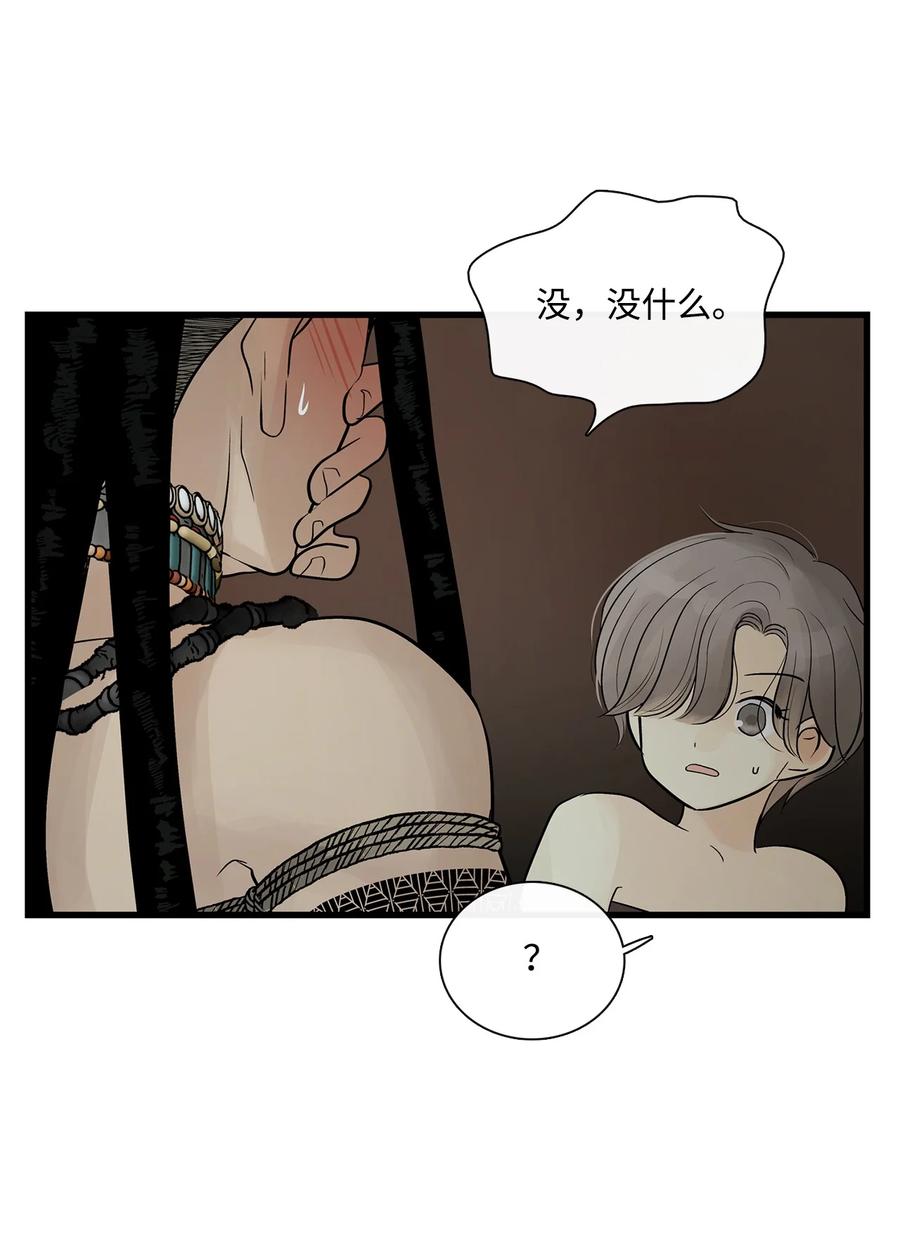 图腾领域 - 68 不要叫我的名字 - 第41张图