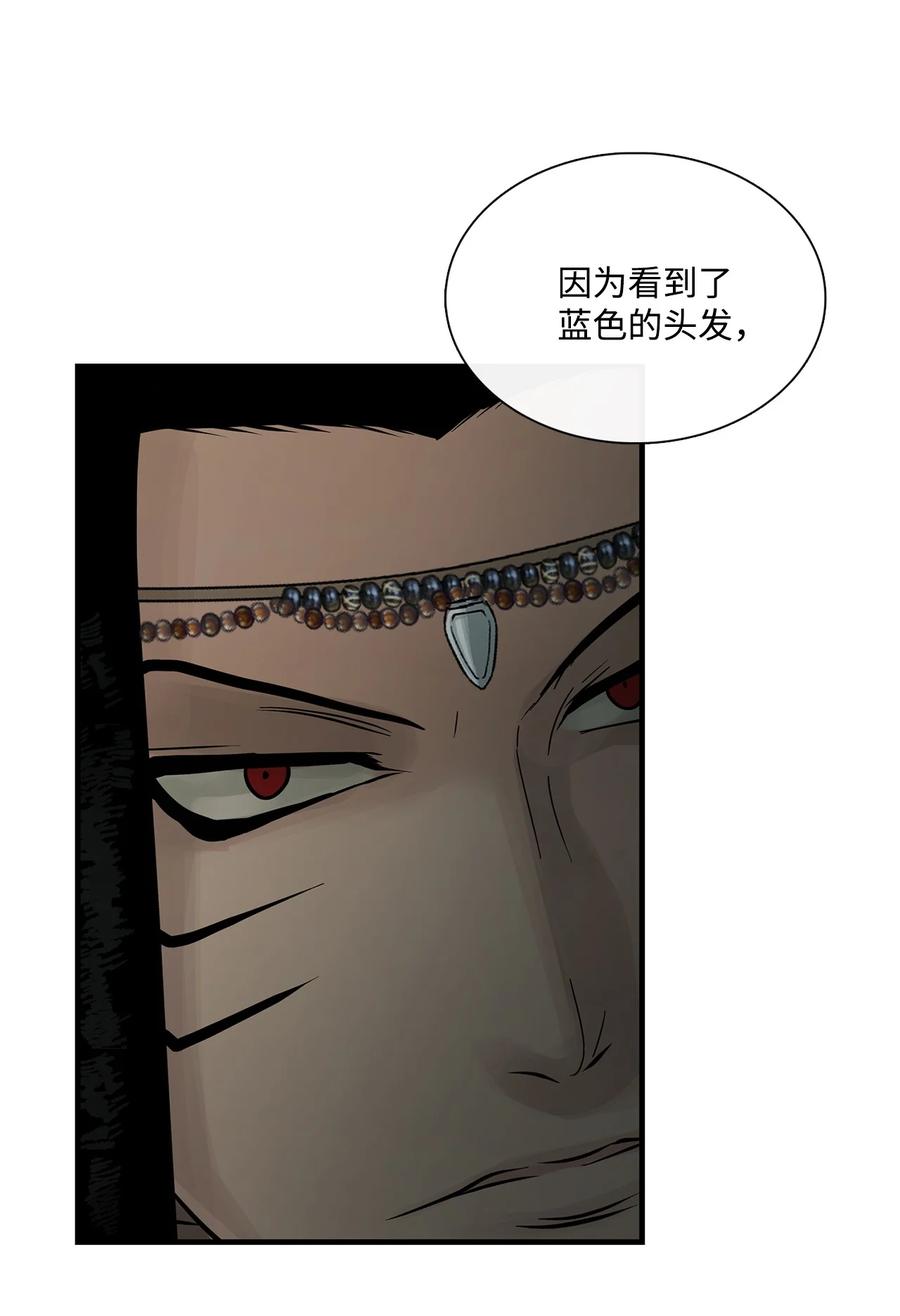 图腾领域 - 68 不要叫我的名字 - 第9张图