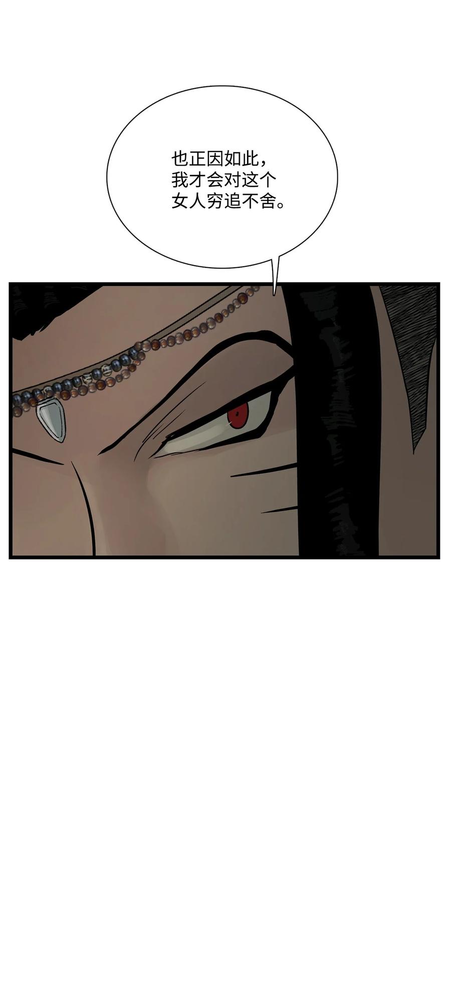 图腾领域 - 69 选我当族长吧 - 第6张图