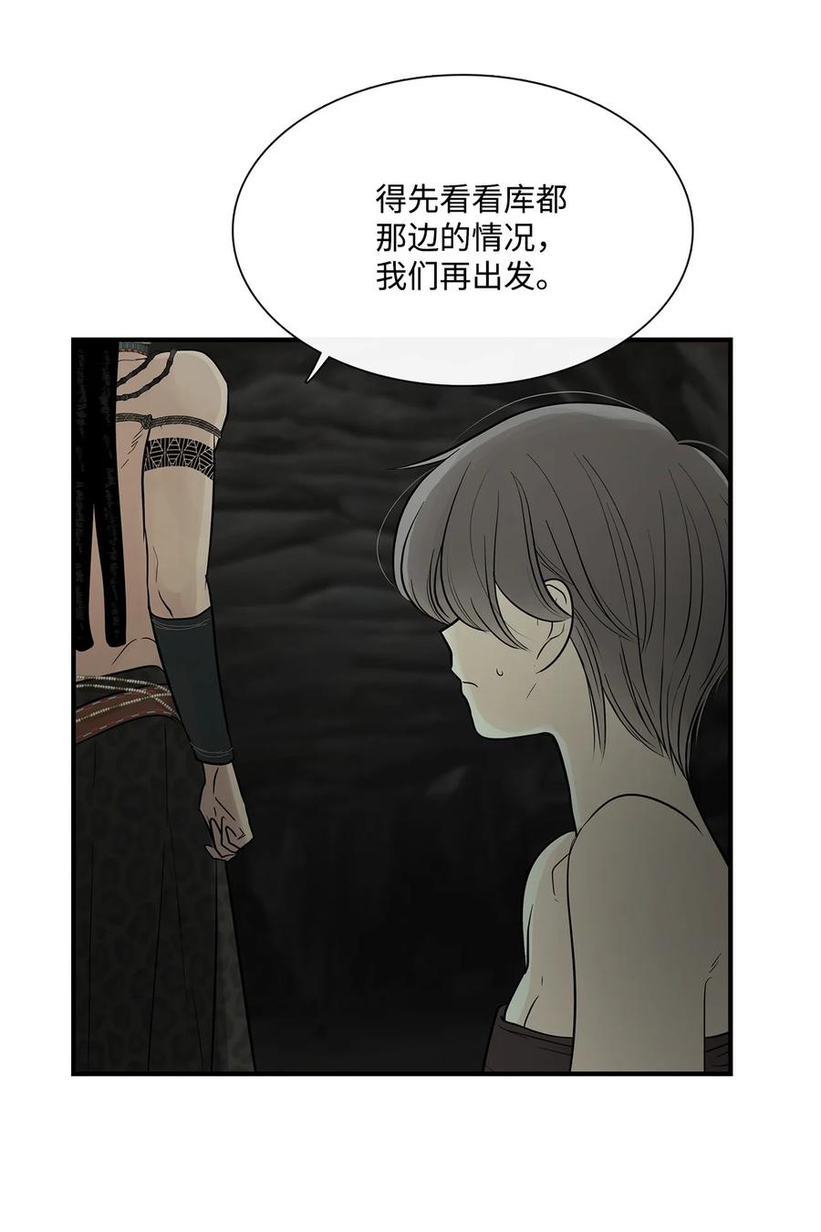 图腾领域 - 69 选我当族长吧 - 第21张图