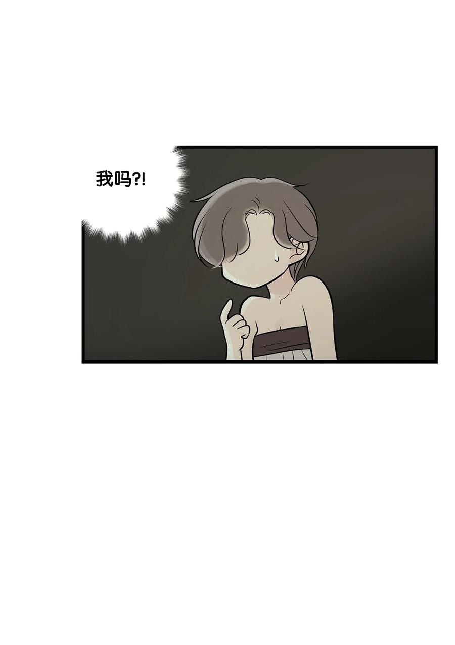 图腾领域 - 69 选我当族长吧 - 第3张图