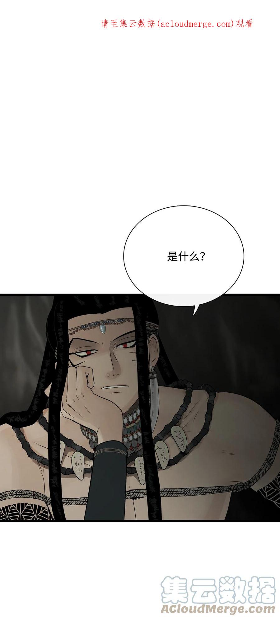 图腾领域 - 69 选我当族长吧 - 第1张图