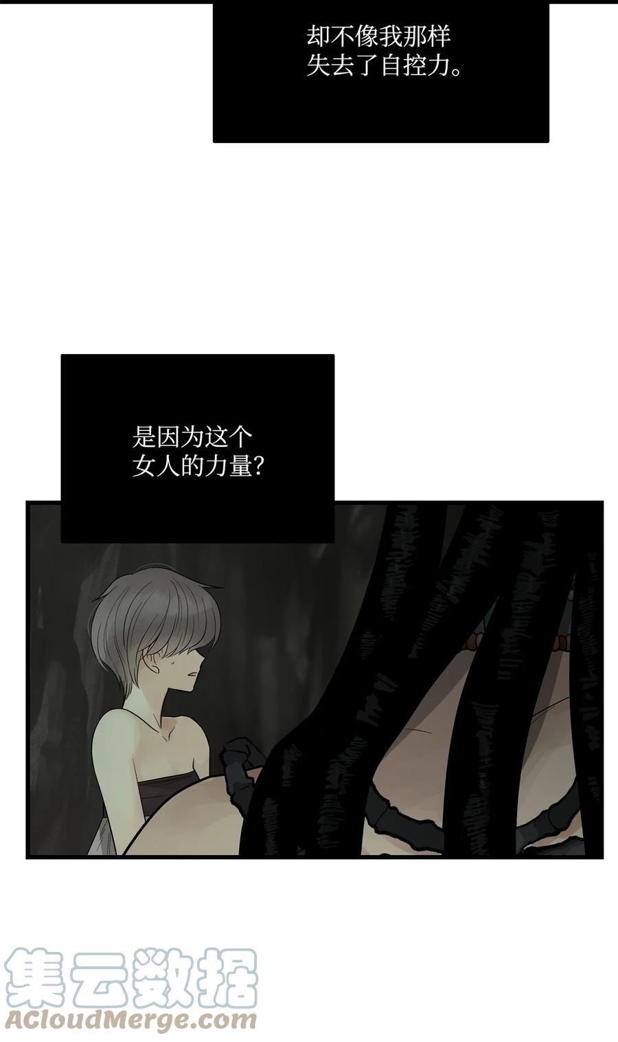 图腾领域 - 69 选我当族长吧 - 第13张图