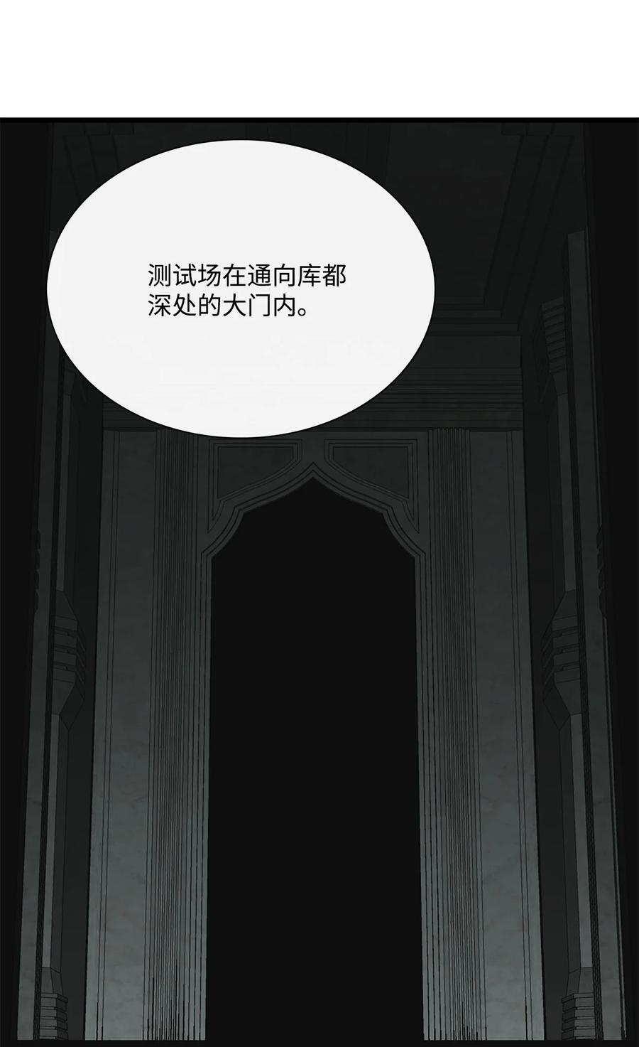 图腾领域 - 69 选我当族长吧 - 第33张图