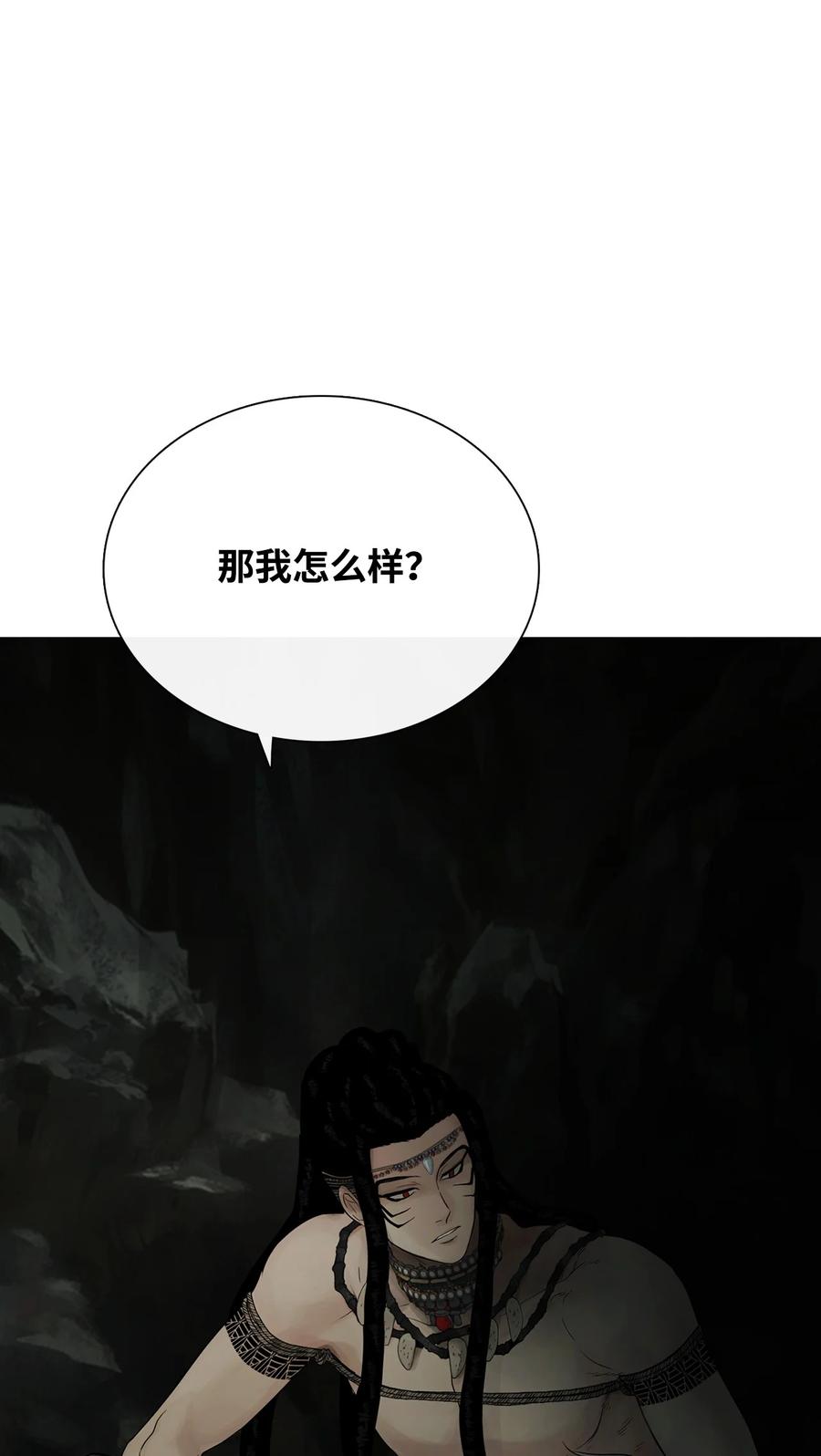 图腾领域 - 69 选我当族长吧 - 第68张图