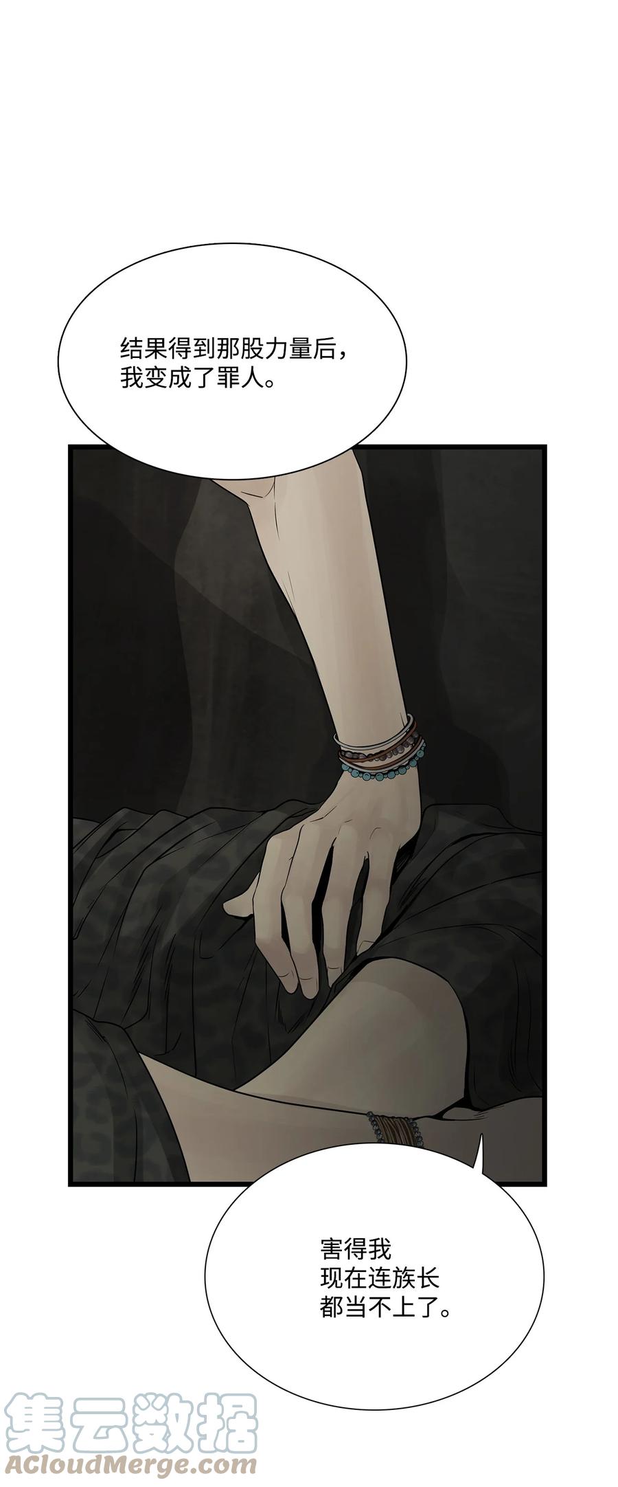 图腾领域 - 69 选我当族长吧 - 第7张图