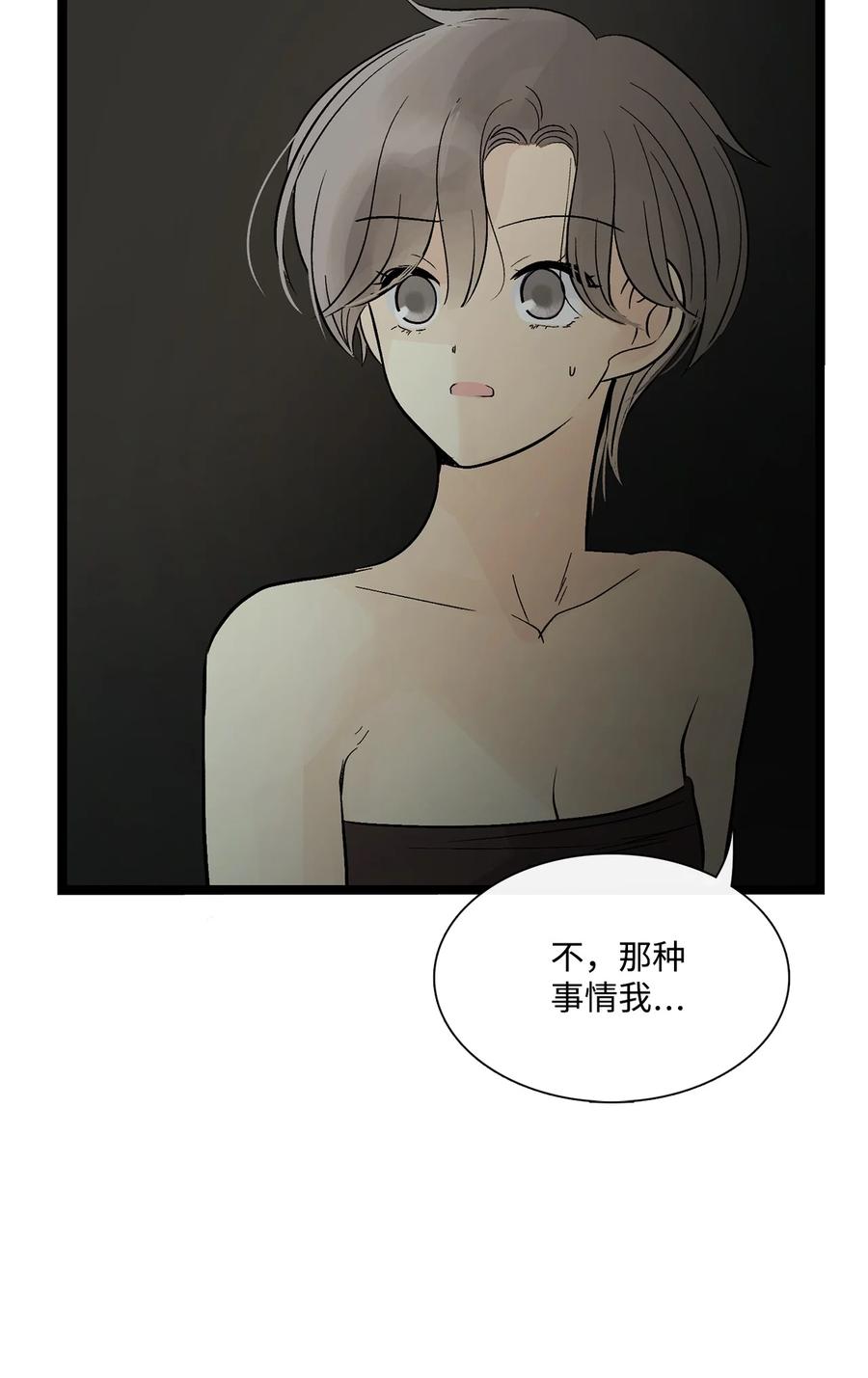 图腾领域 - 69 选我当族长吧 - 第63张图