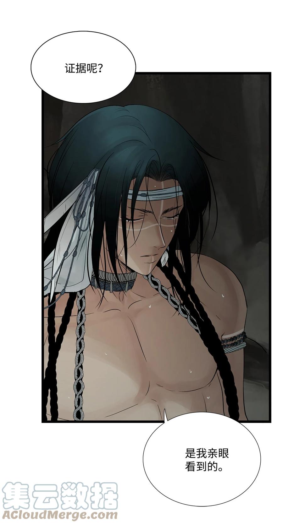 图腾领域 - 69 选我当族长吧 - 第10张图