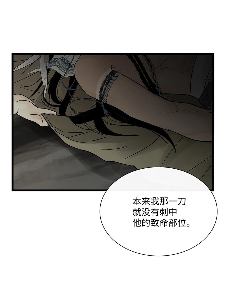 图腾领域 - 69 选我当族长吧 - 第60张图