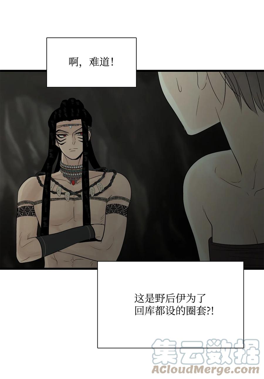 图腾领域 - 69 选我当族长吧 - 第16张图