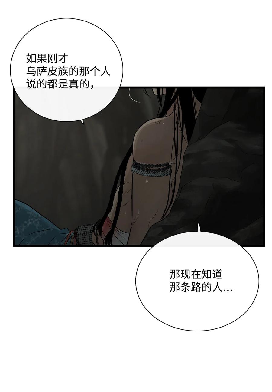 图腾领域 - 69 选我当族长吧 - 第38张图