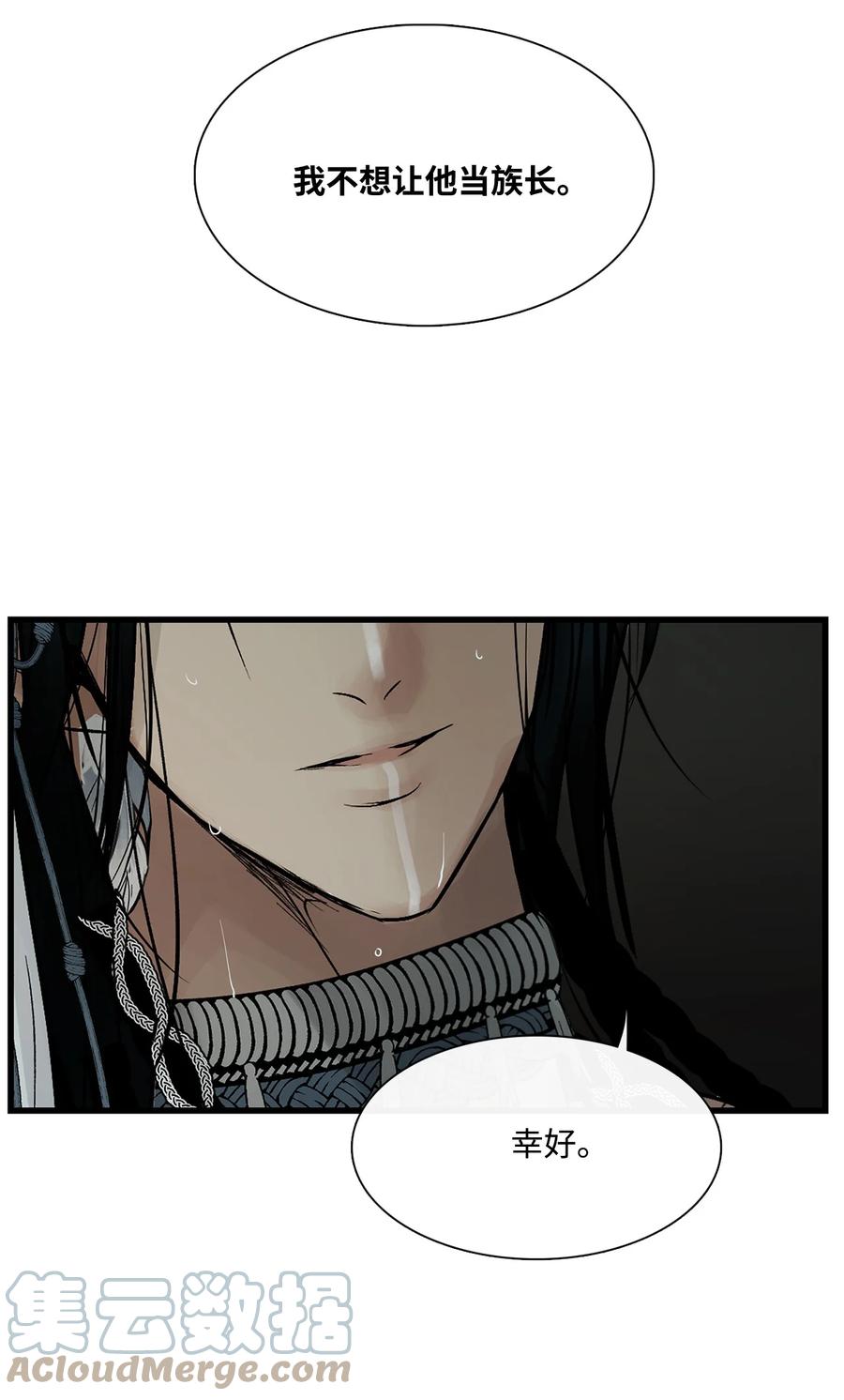 图腾领域 - 69 选我当族长吧 - 第31张图