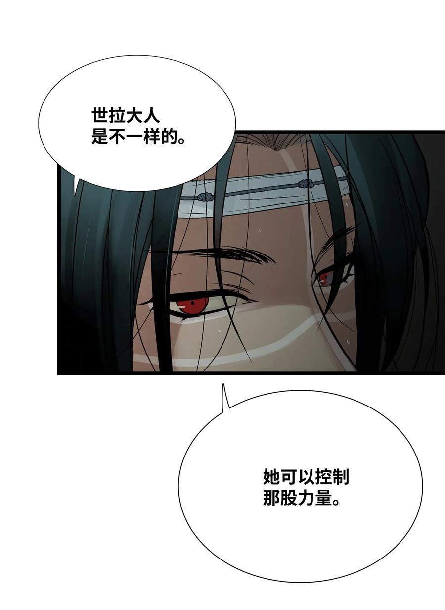 图腾领域 - 69 选我当族长吧 - 第8张图