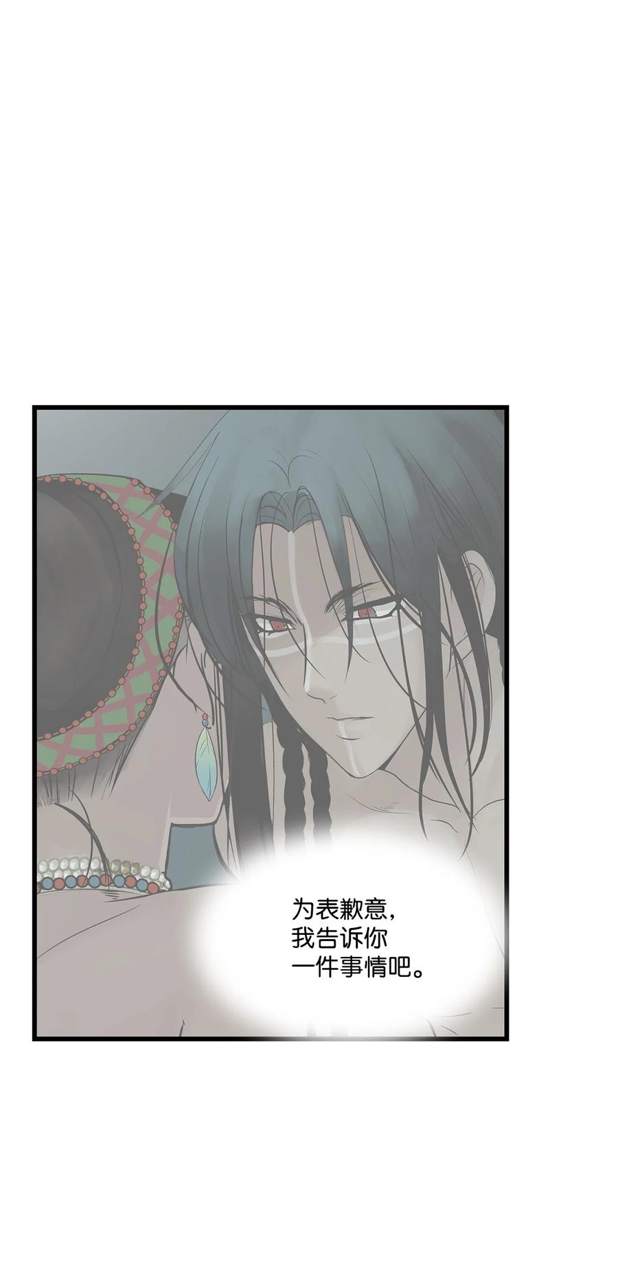 图腾领域 - 69 选我当族长吧 - 第50张图