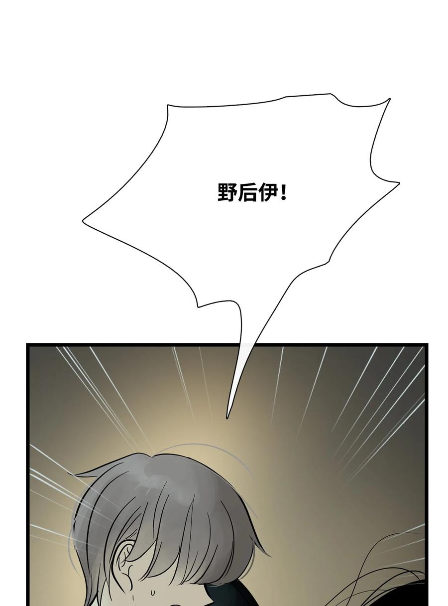 图腾领域 - 69 选我当族长吧 - 第48张图