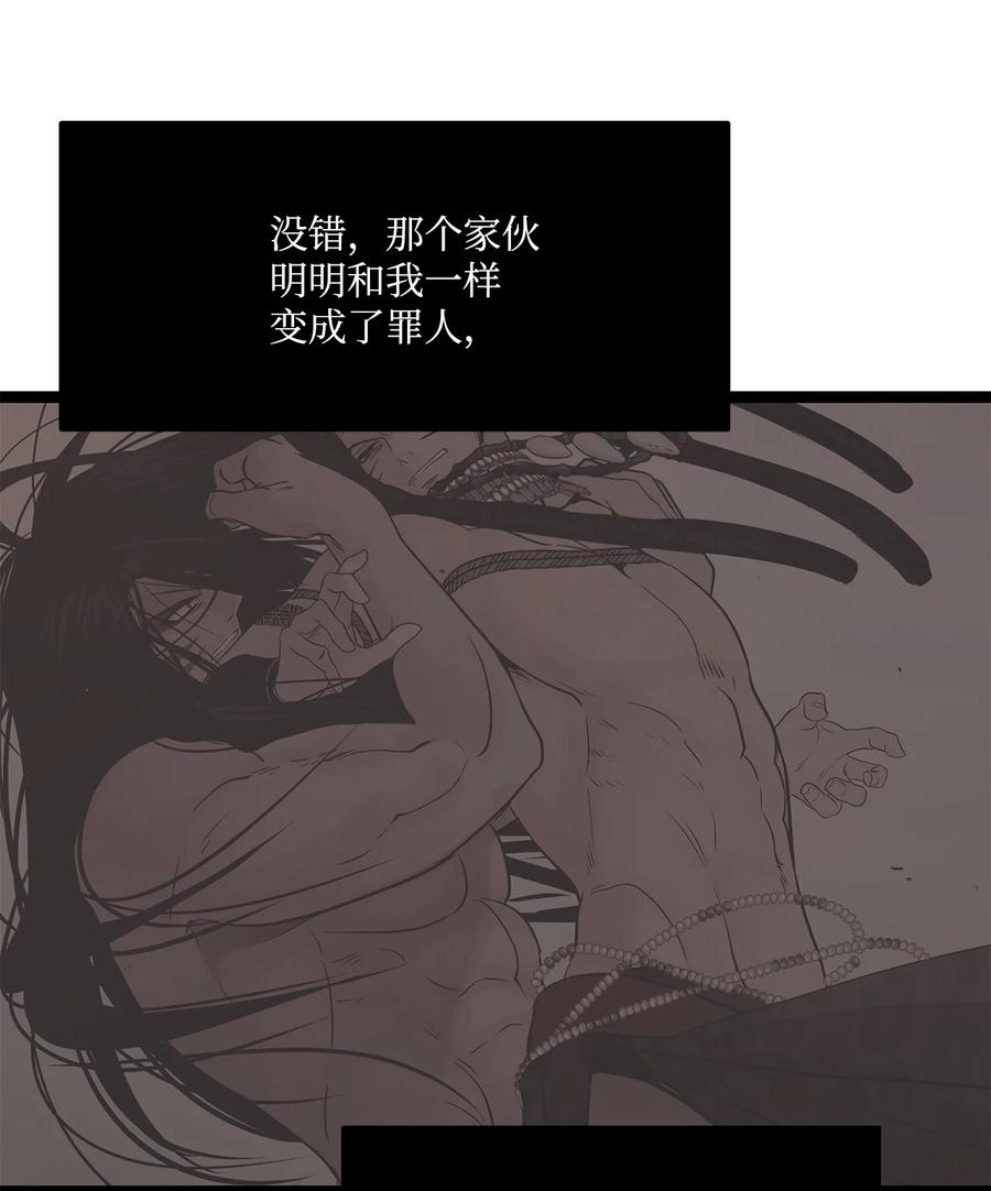 图腾领域 - 69 选我当族长吧 - 第12张图