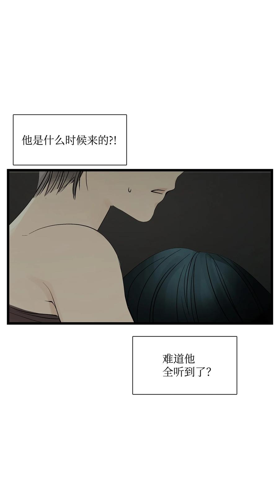 图腾领域 - 69 选我当族长吧 - 第57张图