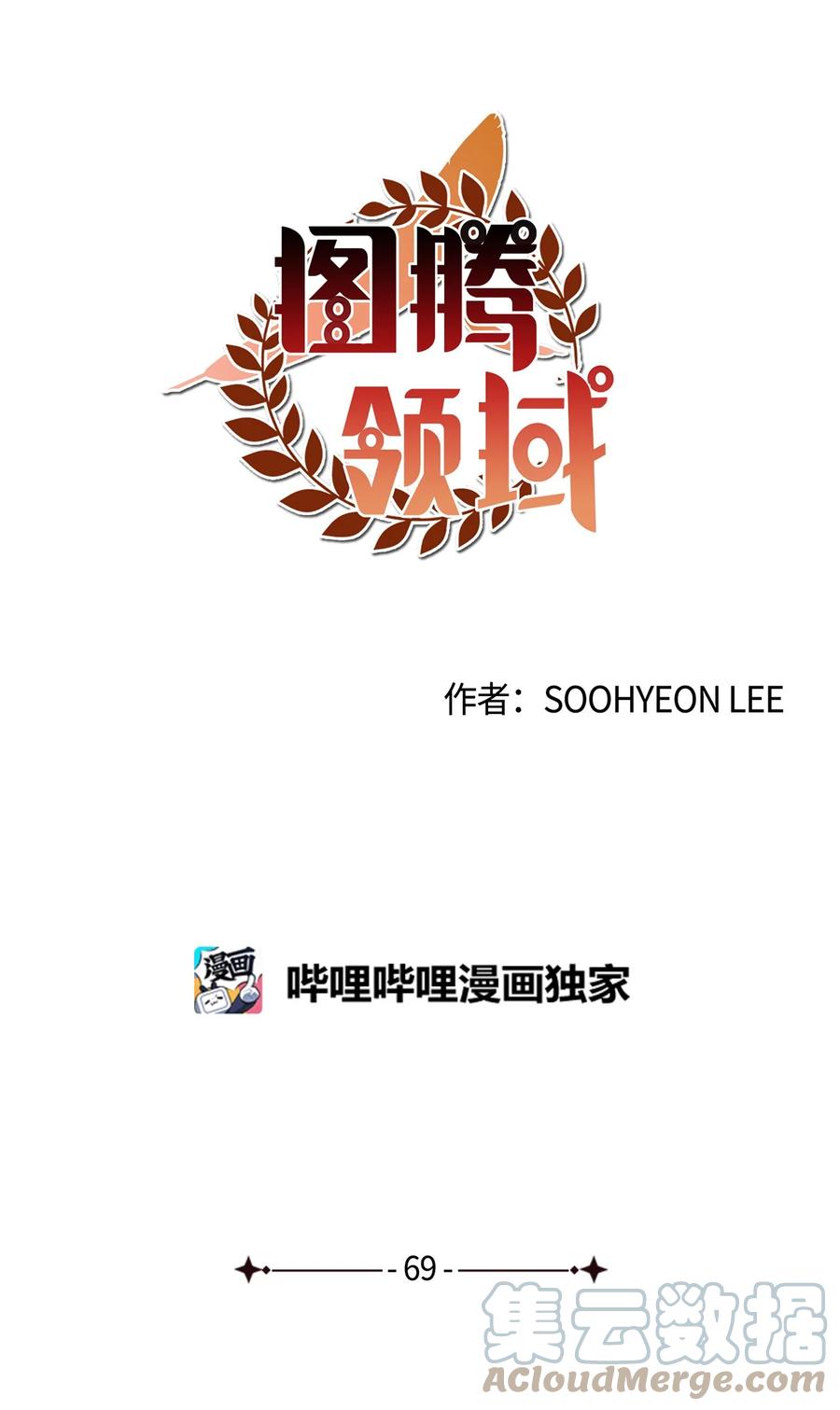 图腾领域 - 69 选我当族长吧 - 第58张图