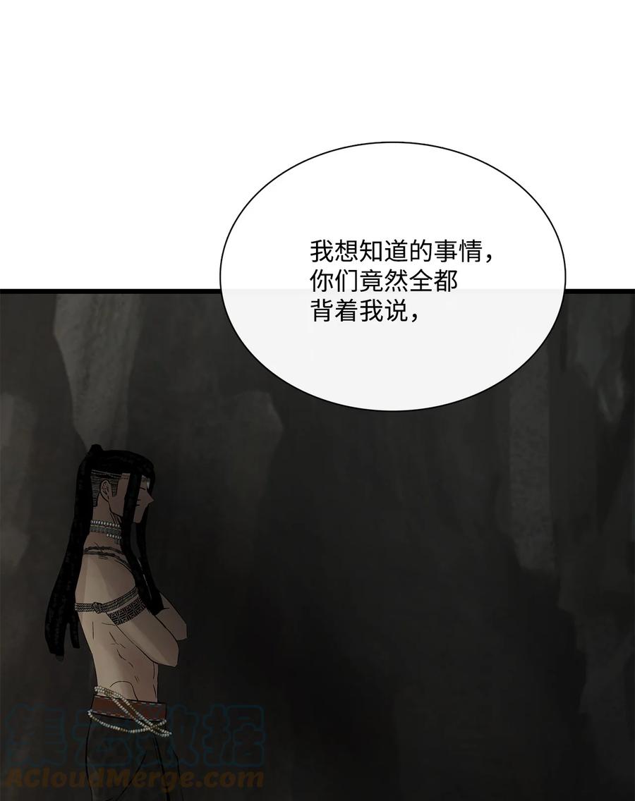 图腾领域 - 69 选我当族长吧 - 第55张图