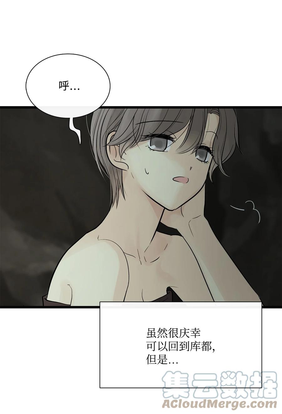 图腾领域 - 69 选我当族长吧 - 第22张图