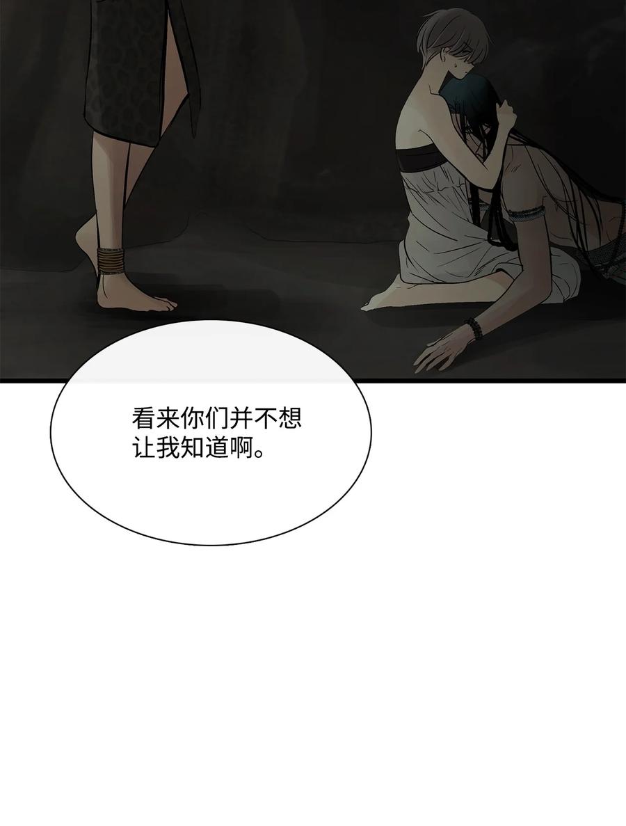 图腾领域 - 69 选我当族长吧 - 第56张图