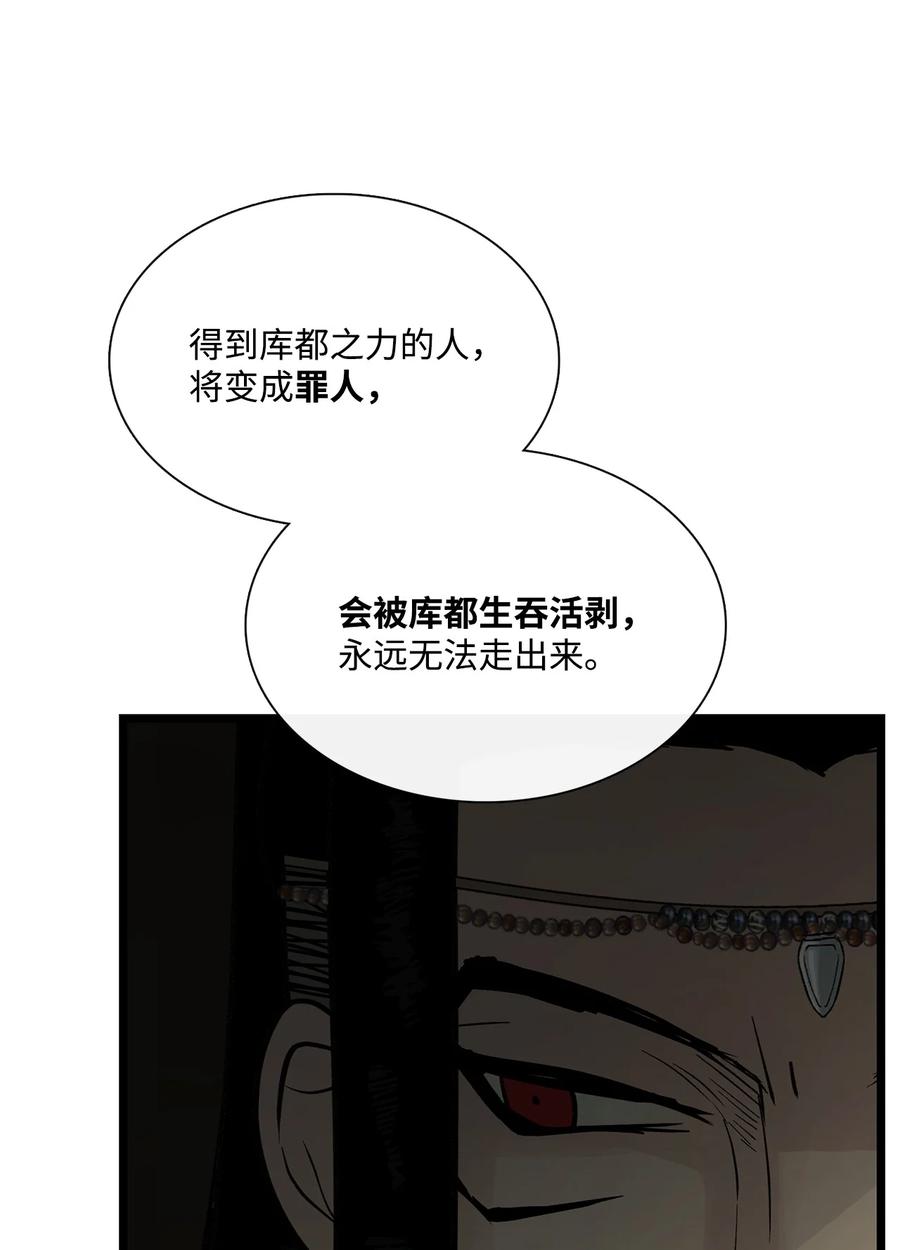 图腾领域 - 69 选我当族长吧 - 第36张图