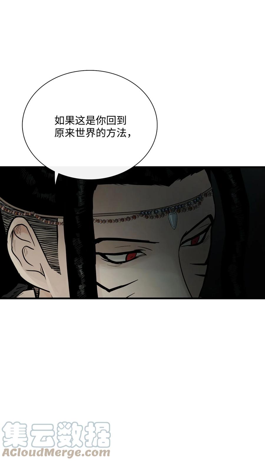 图腾领域 - 69 选我当族长吧 - 第67张图