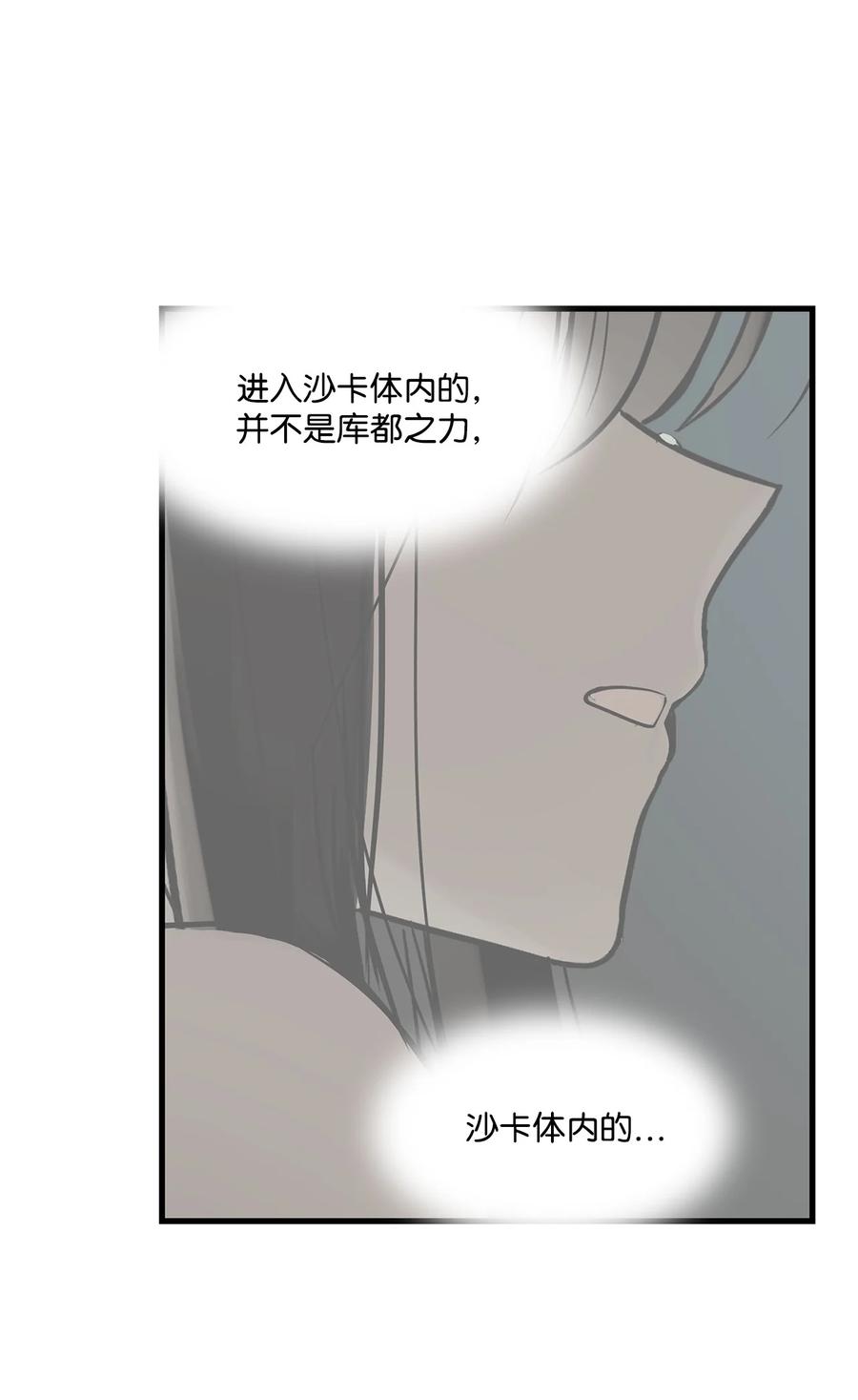 图腾领域 - 69 选我当族长吧 - 第51张图