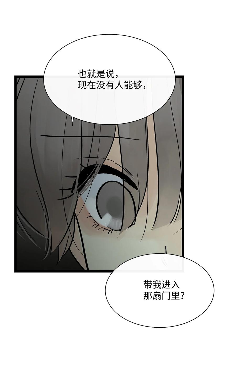 图腾领域 - 69 选我当族长吧 - 第42张图