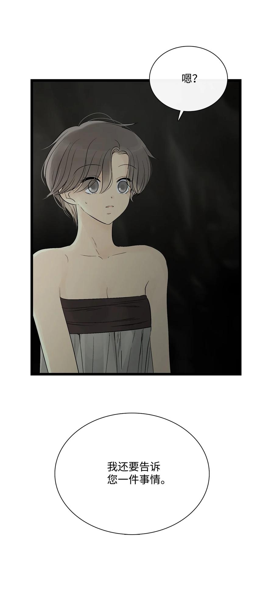 图腾领域 - 69 选我当族长吧 - 第24张图