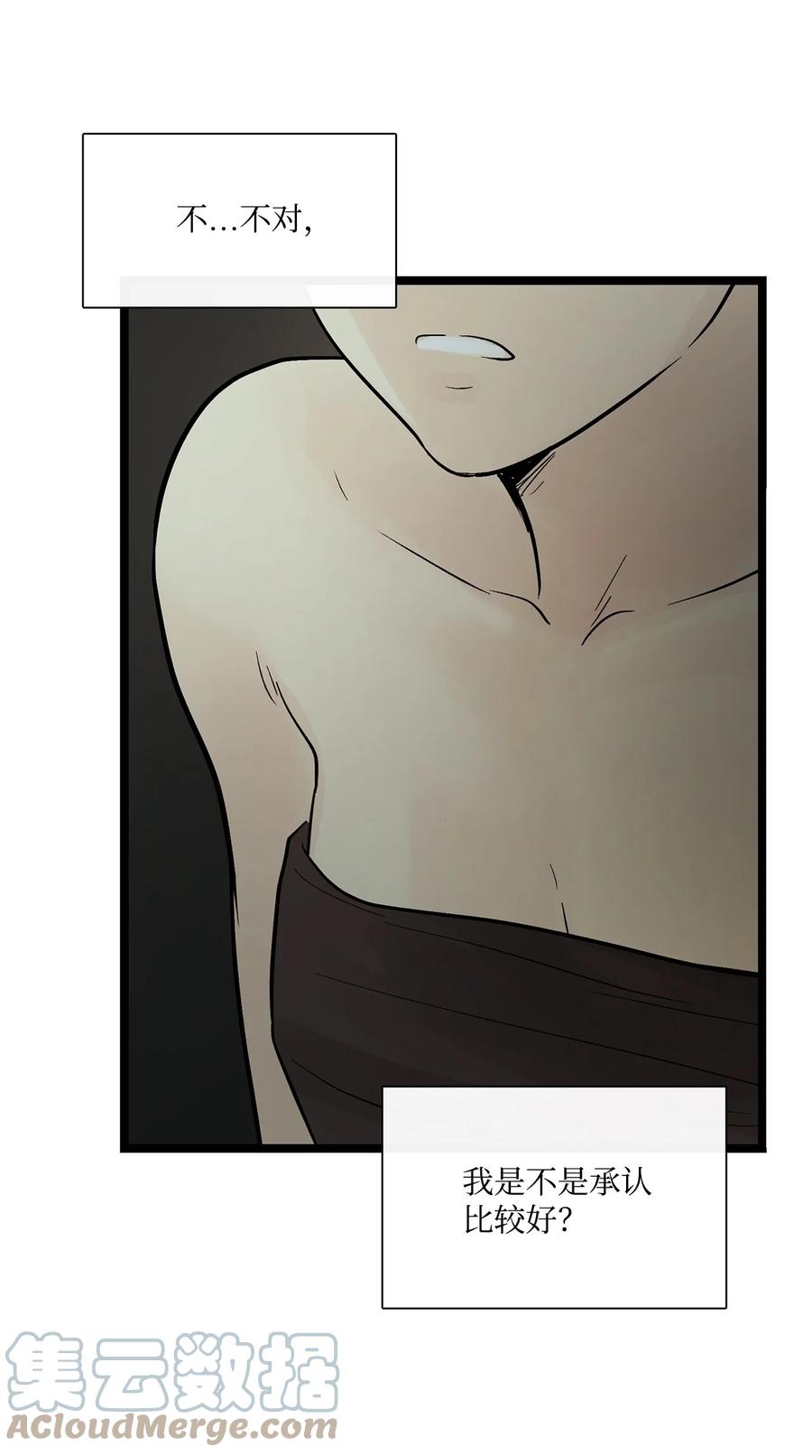 图腾领域 - 69 选我当族长吧 - 第64张图