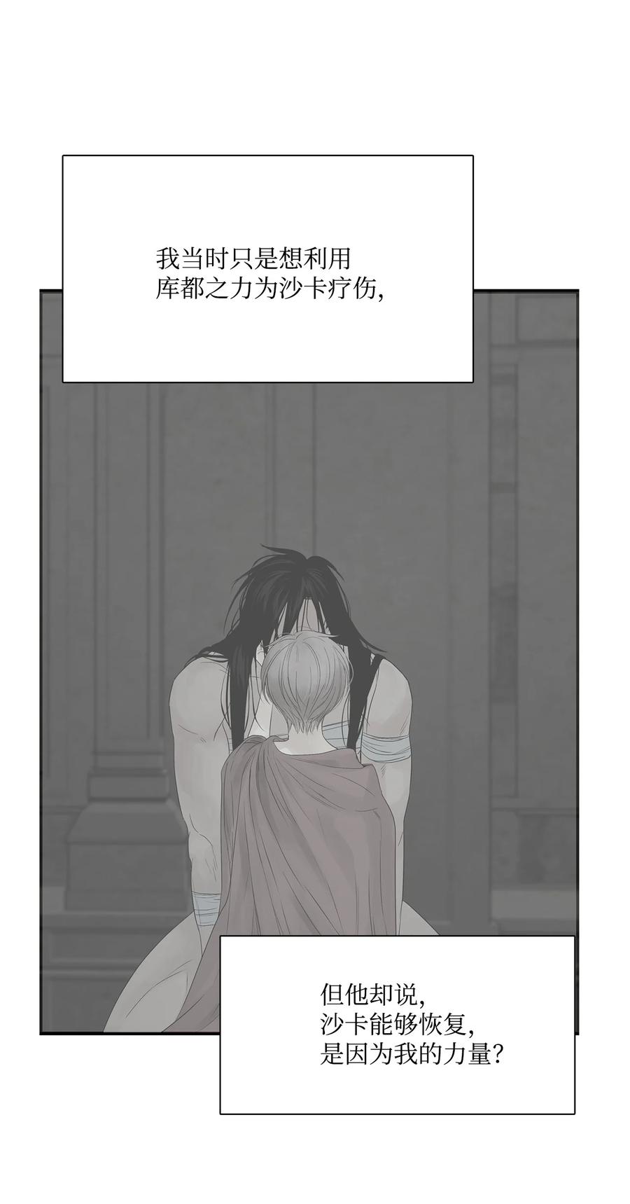 图腾领域 - 69 选我当族长吧 - 第15张图