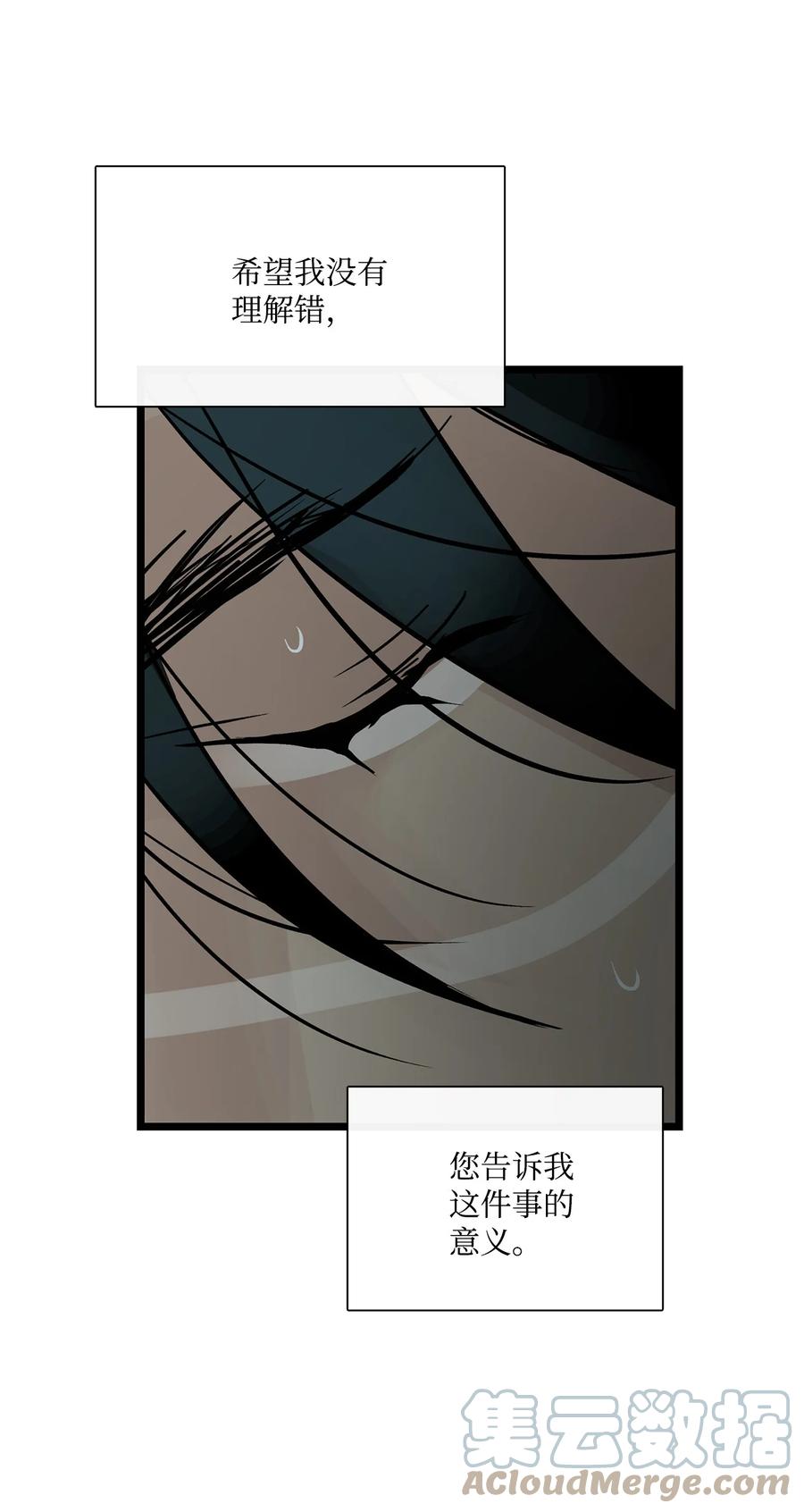 图腾领域 - 69 选我当族长吧 - 第52张图