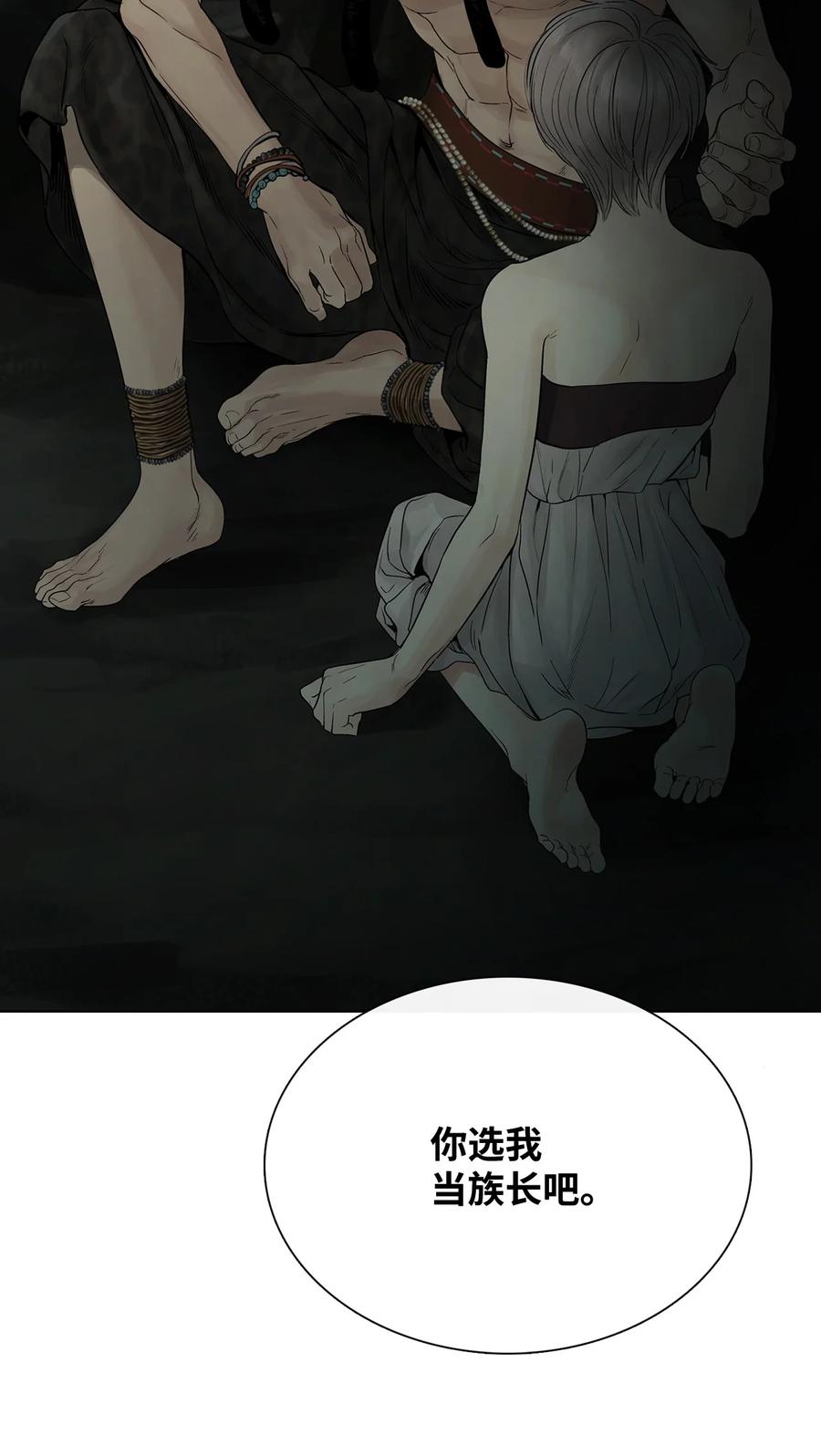 图腾领域 - 69 选我当族长吧 - 第69张图